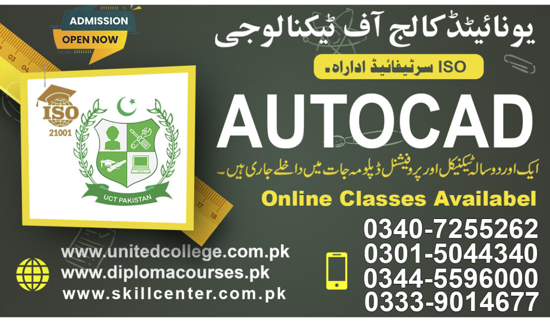AutoCAD Skills for Success: Training in Rawalpindi and Islamabad